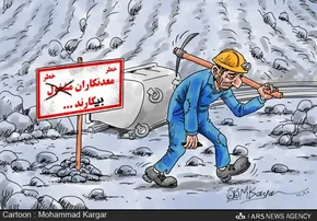 کاریکاتور/ حق مسکن کارگران!