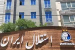 ۴۰ هزار دلار جریمه یا محرومیت از میزبانی در انتظار استقلال!