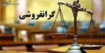 توزیع مرغ بالاتر از ۱۰۵ هزارتومان گرانفروشی است