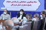 بازدید معاون اول رئیس جمهور از مناطق زلزله‌زده گیشان غربی/ مخبر: زلزله خسارت‌های زیادی به مردم فین وارد کرد + u;s