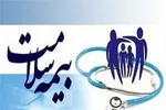تخفیف در پرداخت حق بیمه دهک های ۶ تا ۹