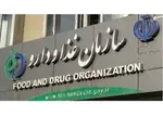 مراسم ترحیم دو مدیر ارشد تأمین اجتماعی برگزار شد