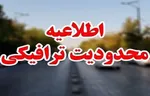كاهش ساعت زوج و فرد در تهران