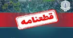 روسیه: قطعنامه‌ای به همراه چین  درباره وضعیت خاورمیانه و امنیت دریایی ارائه کرده ایم 