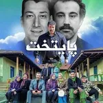 ساخت 