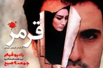 بازگشت فریدون جیرانی با یک برنامه سینمایی