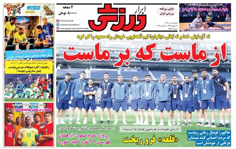 تصاویر | صفحه نخست روزنامه‌های ورزشی  امروز دوشنبه ۸ تیر ۱۴۰۵