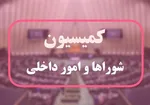 آیت الله 