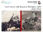 صدای انفجار در گناوه؛ ماجرا چه بود؟