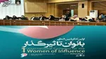 اجرای طرح ارتقای امنیت تغذیه‌ای مادران باردار در سراسر کشور