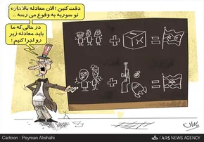 کاریکاتور/ اخلالگر مذاکرات!