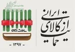 صفحه اول روزنامه‌های اقتصادی دوشنبه ۱۷ اردیبهشت ۹۷