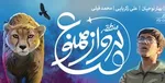 پخش ۵ فیلم برای سحر کردن شب یلدا
