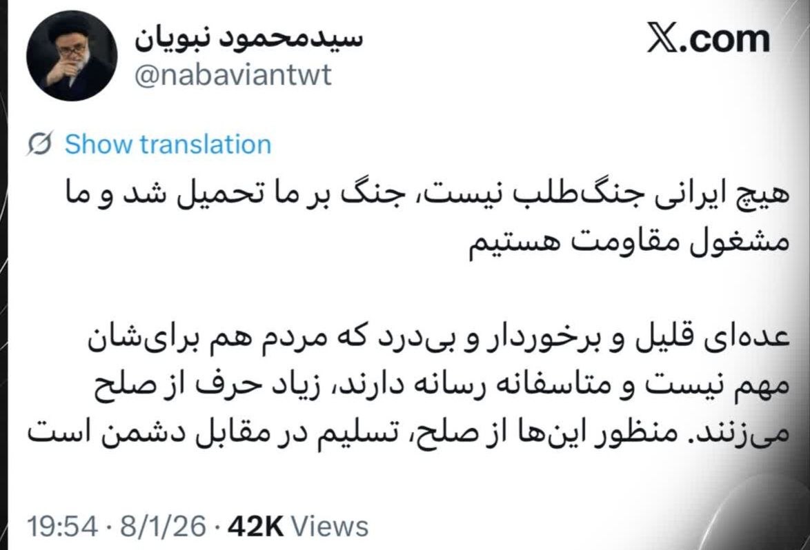 نبویان: ایران جنگطلب نیست؛ صلح با دشمن یعنی تسلیم نبویان: ایران جنگطلب نیست؛ صلح با دشمن یعنی تسلیم