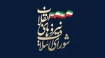 لیست ۱۶ نفره جبهه پایداری و شورای ائتلاف منتشر شد