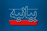 وزارت اطلاعات: کنار سپاه پاسداران مقابل دشمن ایستاده‌ایم