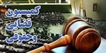 تبلیغ‌کنندگان سایت‌های شرط‌بندی در تلگرام دستگیر شدند
