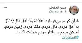 عکس/ انتقاد وزیر ارشاد از وعده‌های برخی کاندیدا‌ها