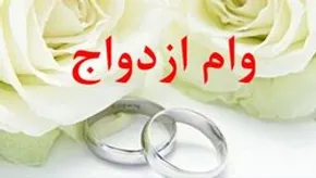 فیلم | راهکار فاطمه مهاجرانی برای کاهش صف وام ازدواج