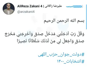 فیلم/ افشای جزئیاتی از خسارت‌های حادثه نطنز