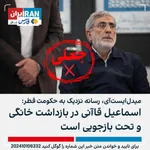 ادعاهای کذب اینترنشنال درباره «نرگس محمدی» + پاسخ مقام قضایی