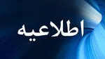 فیلم | آخرین آمار ثبت‌نام در سامانه سماح