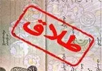 تازه داماد ۱۸ ساله بعد از عقد فهمید که همسرش مطلقه است!