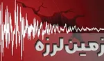 زلزله ۴ ریشتری در دریای خزر
