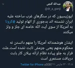 چرا شورای امنیت به جای آمریکا ماشه کشید؟
