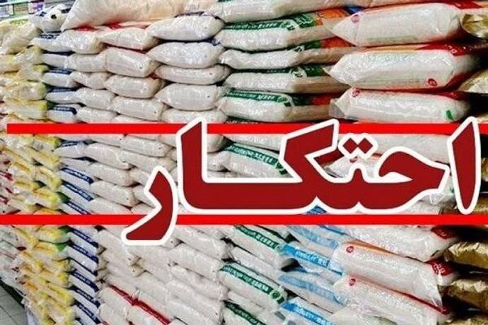 فیلم | احتکار را چگونه گزارش کنیم؟