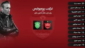 عکس/ طرح موزاییکی پرسپولیس به یاد میناوند