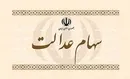 ریزش ۹۳ هزار واحدی شاخص در یک هفته