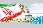 آخرین وضعیت همسان سازی حقوق بازنشستگان در سال ۹۹