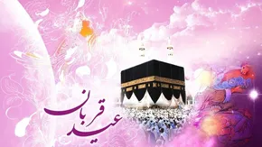 تصاویر| اقامه نماز عید سعید قربان در دانشگاه تهران