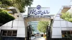 وام ۵۰ میلیونی بازنشستگان کشوری کی پرداخت می‌شود؟