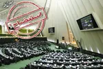 صدور قرار جلب ۵ مقام مسئول برای عدم اجرای قانون هوای پاک