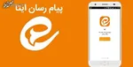 دلیل اختلال در پیام رسان‌های بومی مشخص شد