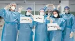 اعلام آماده‌باش به تمام مراکز درمانی