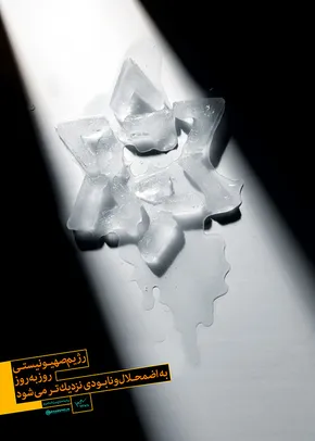 طرح/ توافق به سبک آمریکا