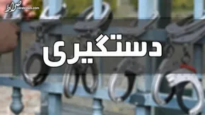 عکس/ قاتلی که پس‌از 50 سال بازداشت شد