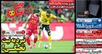 عناوین روزنامه‌ها شنبه ۳۰ فروردین ۱۴۰۴