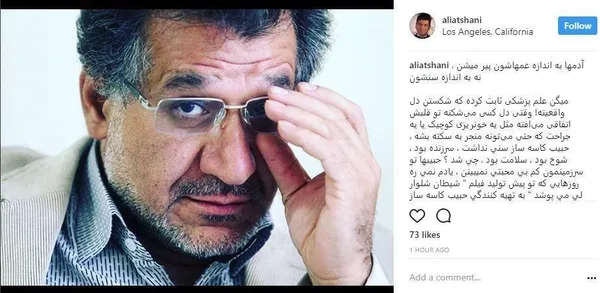 علی عطشانی