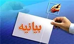 حمایت ۲۰۶ نماینده از طرح اعاده اموال نامشروع مسئولان+ اسامی
