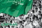 واکنش همسر سردار ربوده شده به تشابه اسمى با جاسوس معدوم