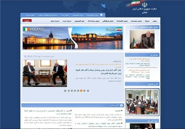 سایت سفارت ایران در ایرلند نیز پیام رهبر انقلاب را بازنشر نکرده است/

آخرین خبر این پایگاه مربوط به چند هفته پیش است
