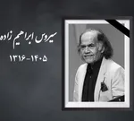 ۵۰ سال است مستاجرم ؛ در هفتاد سالگی با موتور رفت و آمد می‌کنم