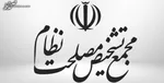 دستور موقت بازگشت به تحصیل ۵ داوطلب فاقد صلاحیت علمی دیگر صادر شد