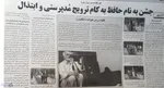 نشریه «یالثارات» توقیف شد