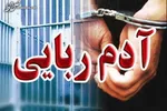 دستگیری بیش از ۸ هزار مجرم در نیمه اول نوروز