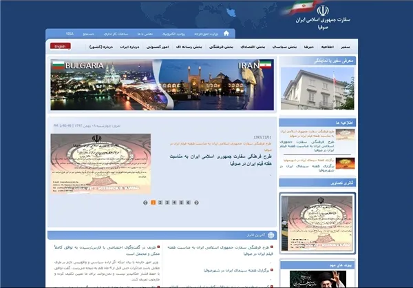 سایت سفارت ایران در بلغارستان کمی بروز تر از دیگر پایگاه های مجازی ما

در کشورهای جهان است ولی با این حال در این سایت هم خبری از پیام رهبری نیست
